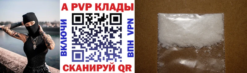 Alpha-PVP мука Балашов