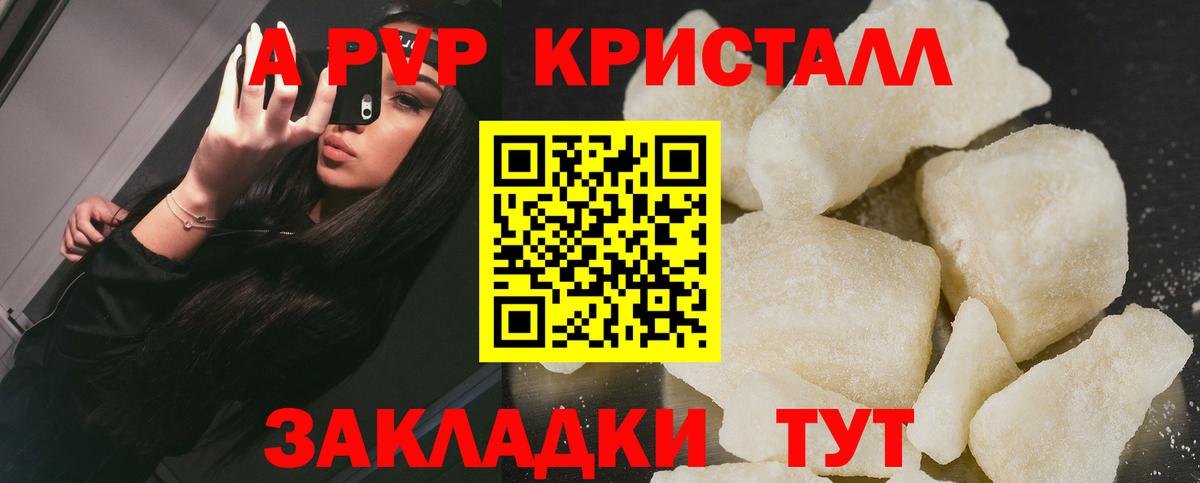 Alpha PVP кристаллы Балашов