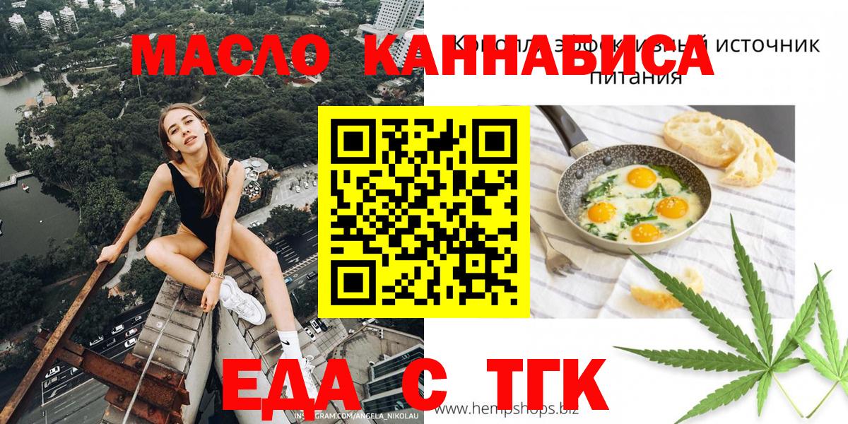 Балашов  Canna-Cookies марихуана  Вход с VPN 