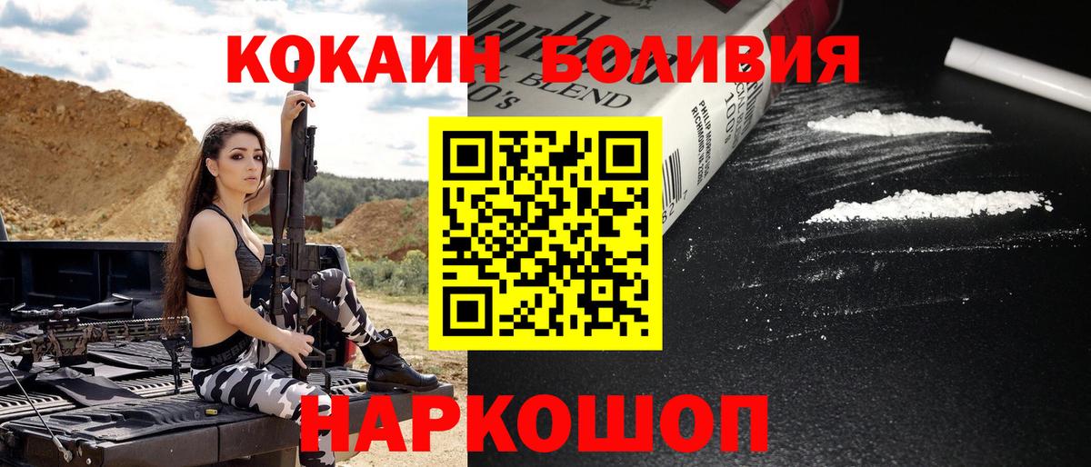 КОКАИН  Cocaine 98%  даркнет сайт  Балашов  КОКАИН Колумбийский  Вход с VPN 