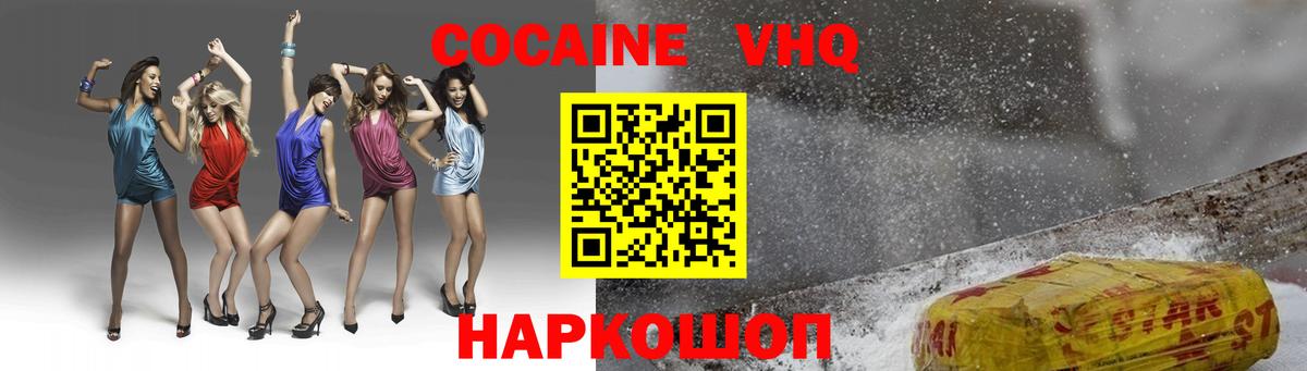 Cocaine Перу Балашов