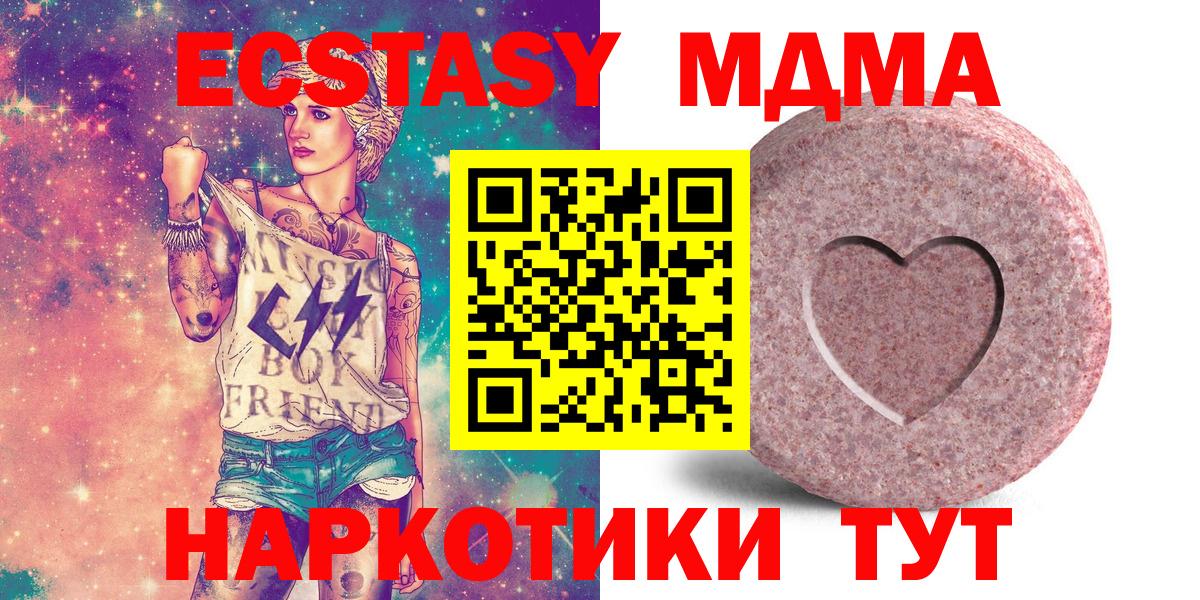omg ТОР  ЭКСТАЗИ 280мг  магазин продажи наркотиков  Экстази  Вход с VPN  Экстази Philipp Plein  Балашов 