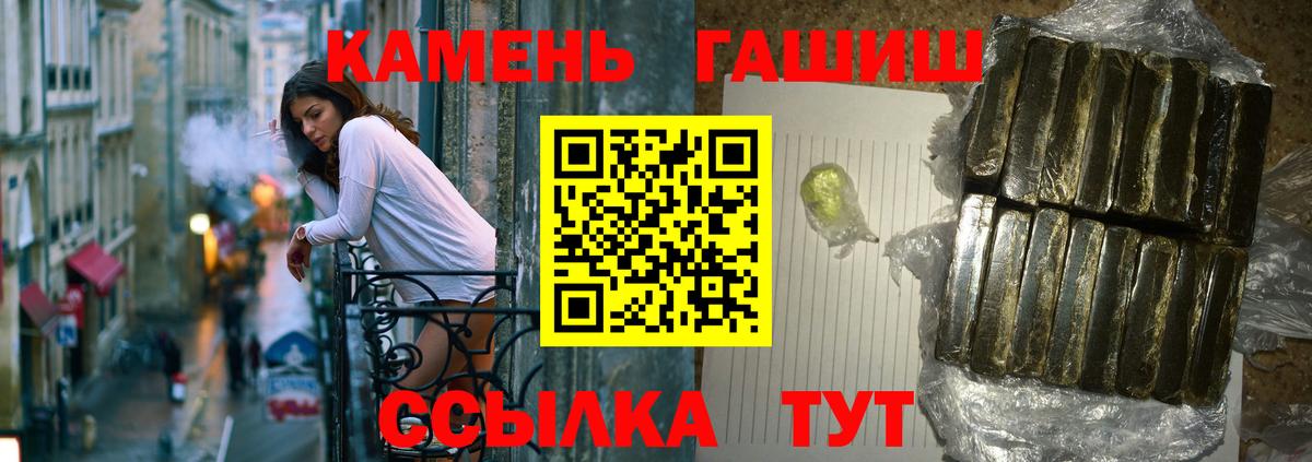 Гашиш  Вход с VPN  Гашиш Изолятор  Балашов  Гашиш Premium 