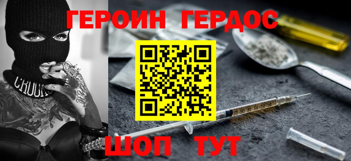 Балашов  ГЕРОИН Афган  Вход с VPN 