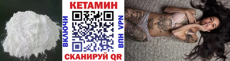 Кетамин VHQ  Балашов 