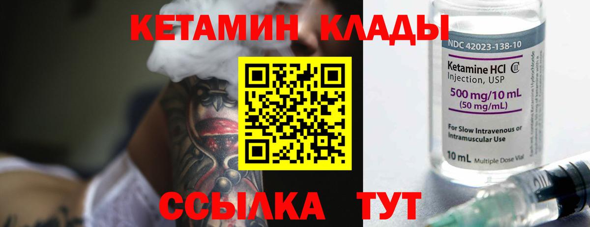 Балашов  маркетплейс официальный сайт  Вход с VPN  Кетамин VHQ 