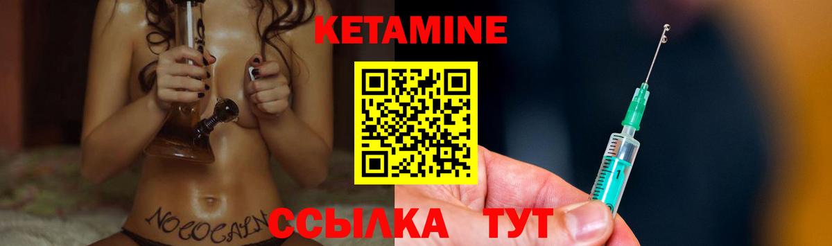КЕТАМИН VHQ Балашов