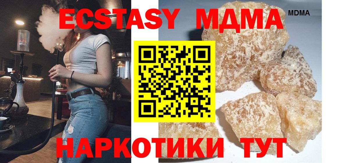 МДМА кристаллы Балашов