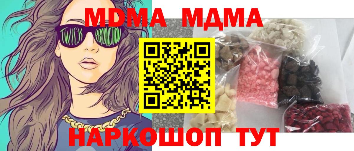 MDMA crystal  MDMA кристаллы  MDMA  Вход с VPN  Балашов 