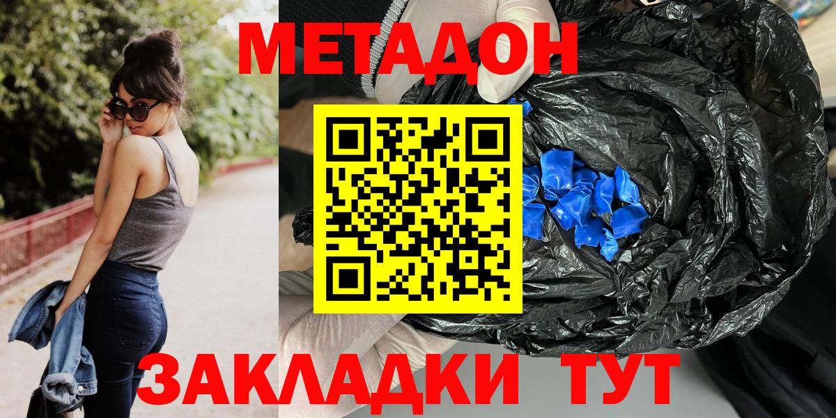 Метадон VHQ  Вход с VPN  МЕТАДОН белоснежный  Балашов 