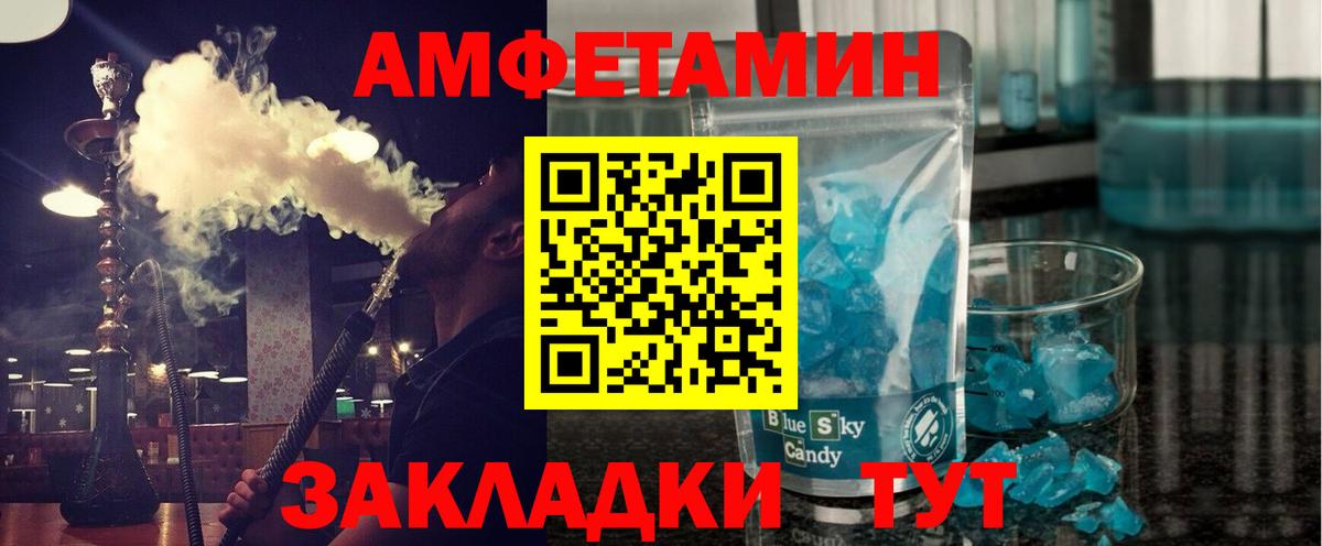 Метамфетамин винт  Метамфетамин  Балашов  Вход с VPN 