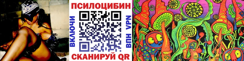 Галлюциногенные грибы Magic Shrooms Балашов
